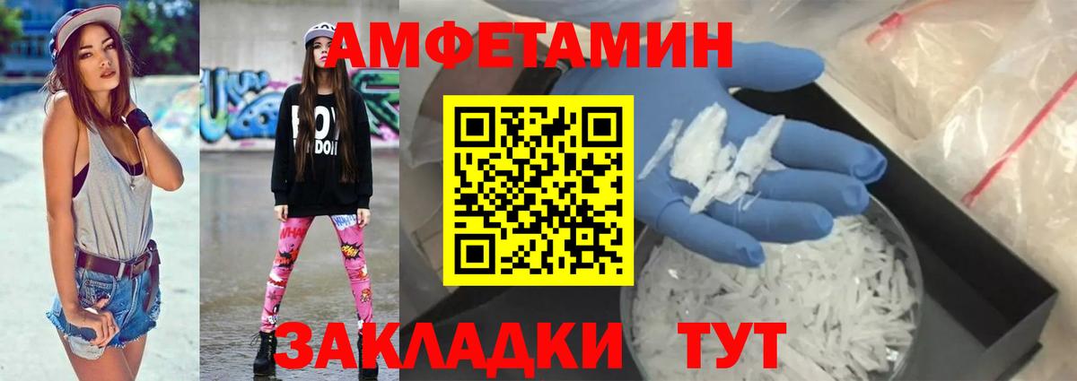 Амфетамин VHQ Тулун