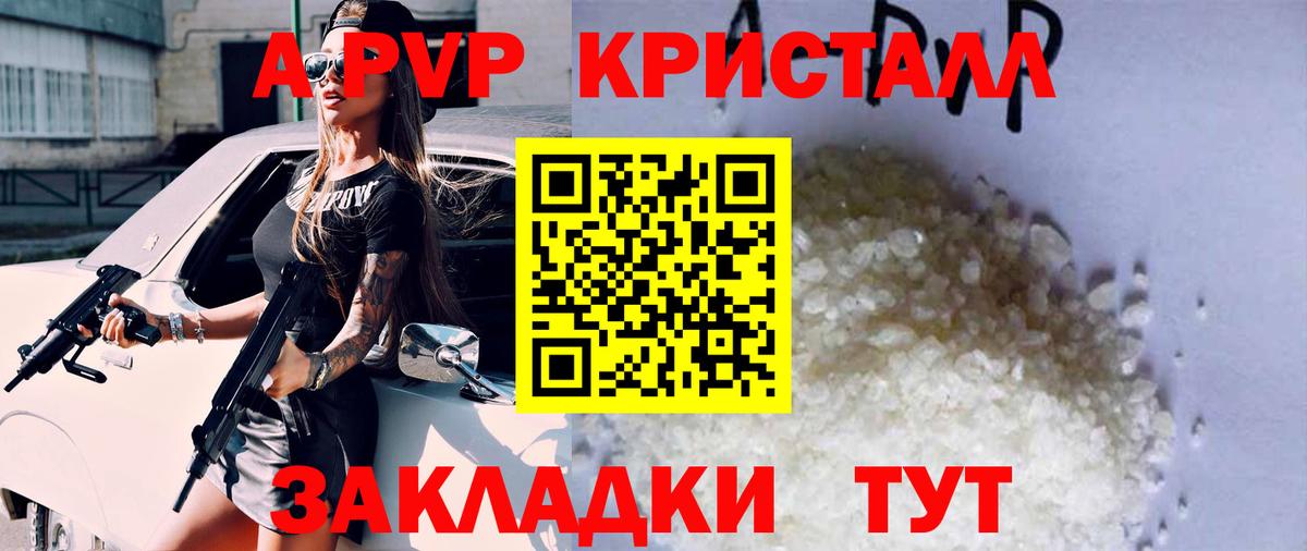 А ПВП VHQ Тулун
