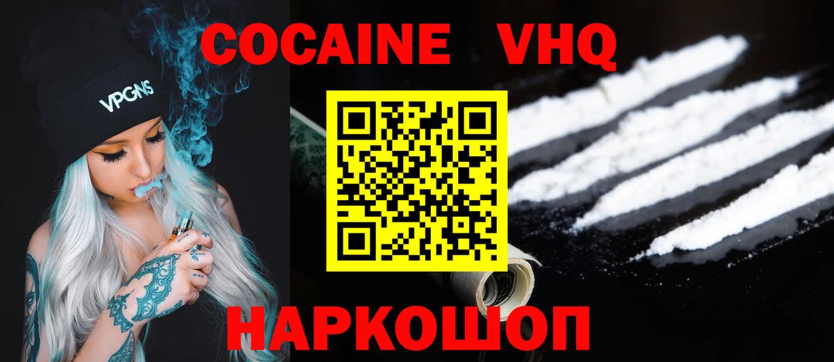 COCAIN 97% Тулун