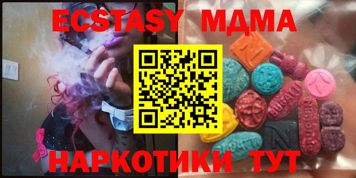 Экстази 300 mg Тулун