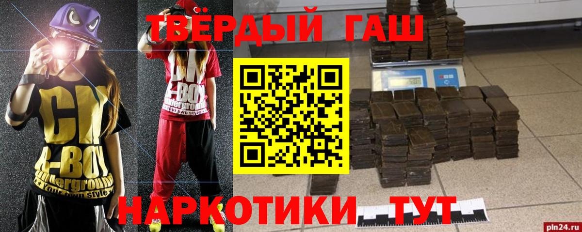 Тулун  Гашиш Cannabis  что такое   Вход с VPN  ГАШ Premium 