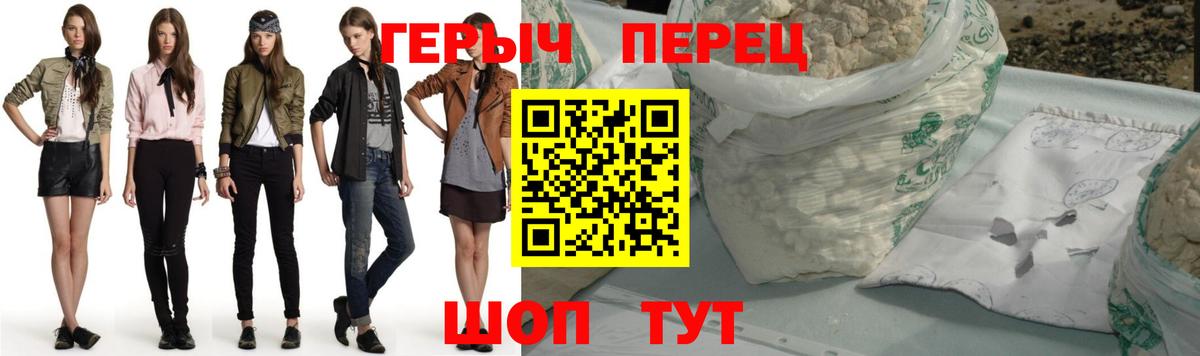 Героин герыч  Вход с VPN  Тулун 