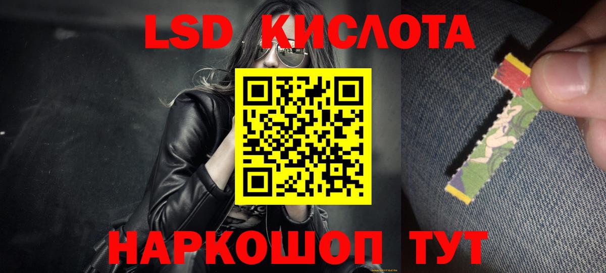 ЛСД экстази  LSD-25 экстази ecstasy  Тулун  Вход с VPN  мега ссылка  ЛСД экстази кислота 