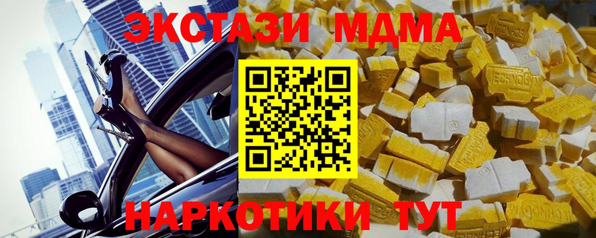 MDMA crystal Тулун