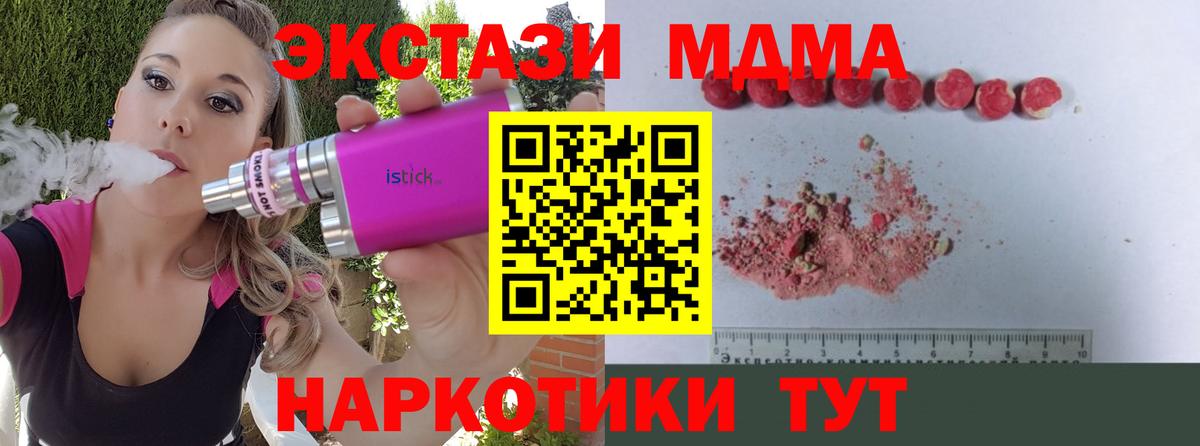 МДМА crystal  МДМА  МДМА VHQ  Тулун  Вход с VPN 