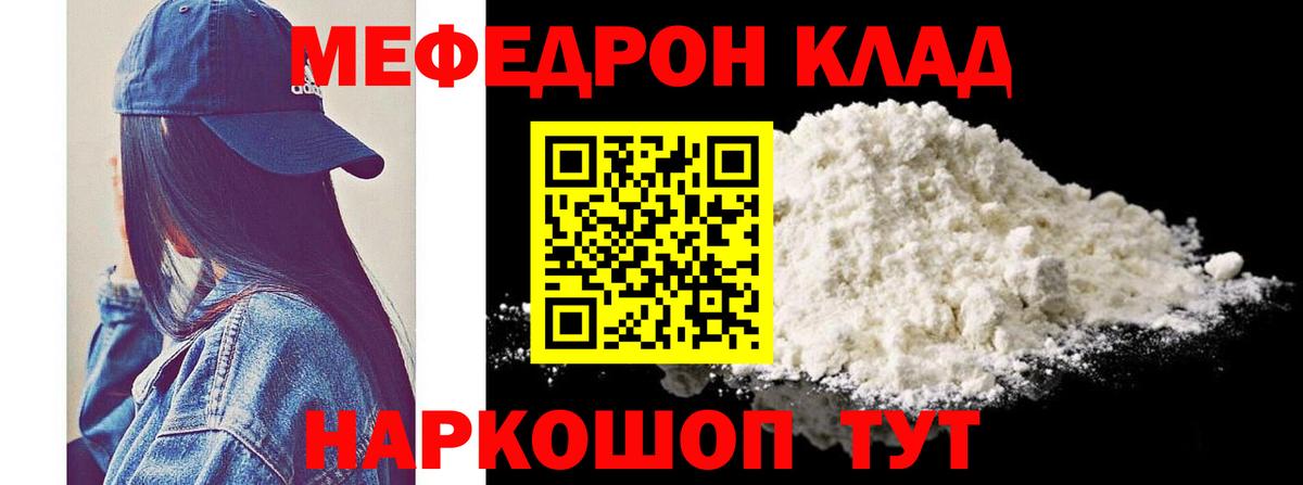 МЯУ-МЯУ mephedrone  Вход с VPN  Тулун  МЕФ  МЯУ-МЯУ  Меф кристаллы 