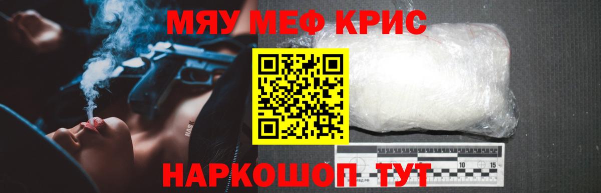 Меф  Тулун