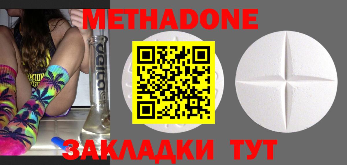 Метадон VHQ Тулун