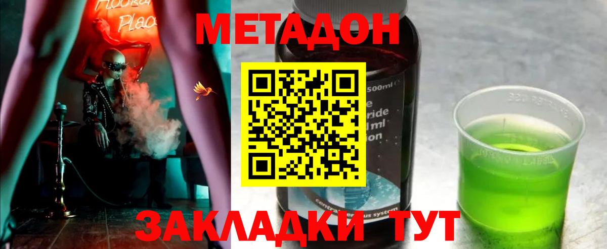 Метадон кристалл  Вход с VPN  Метадон белоснежный  ссылка на мегу онион  Тулун 