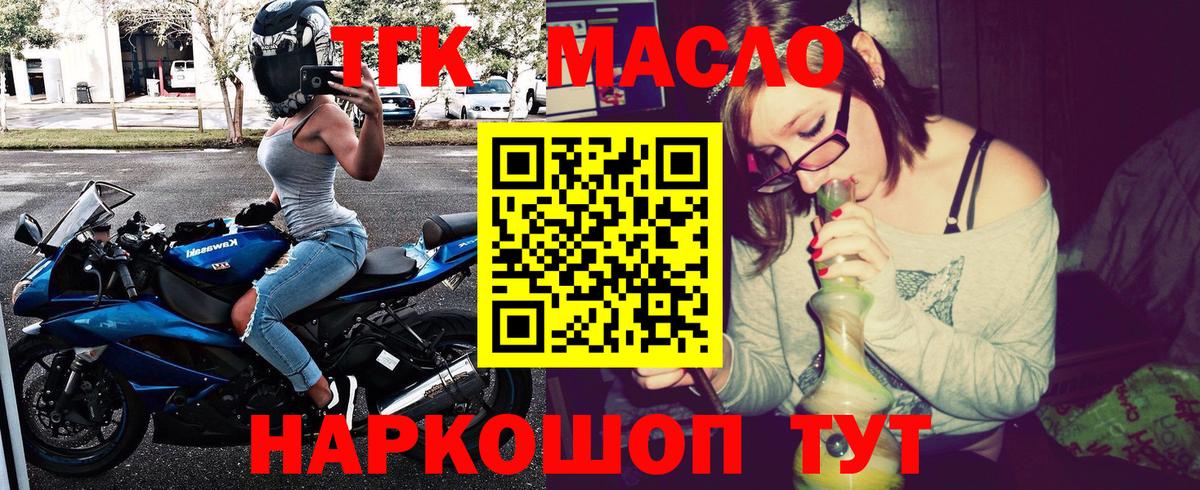 Дистиллят ТГК жижа Тулун