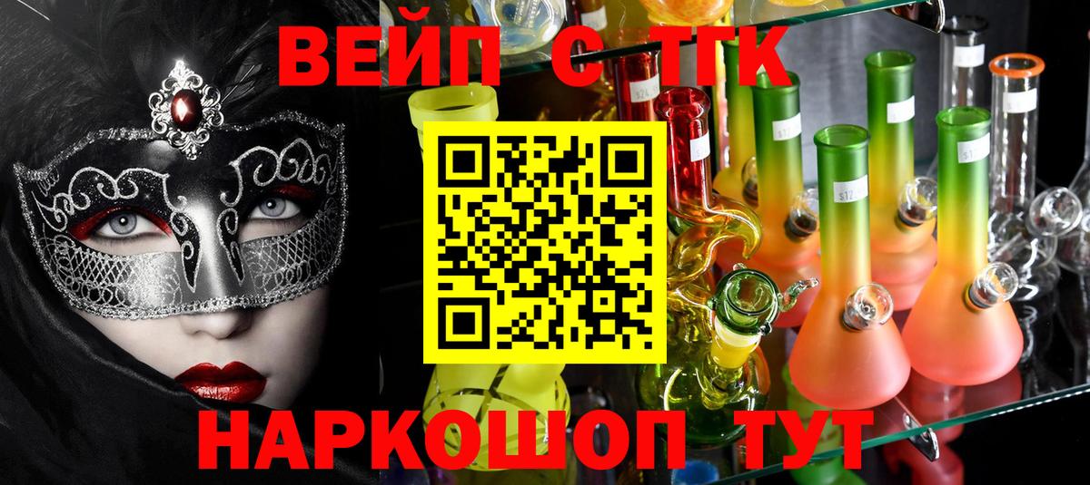 Тулун  Дистиллят ТГК жижа  Вход с VPN 